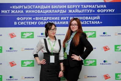 MegaCom провел форум «Внедрение ИКТ и инноваций в систему образования Кыргызстана»