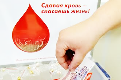 Авиакомпании «Трансаэро» вручена всероссийская премия за вклад в развитие донорства крови 