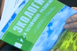 Дочь Назарбаева выпустила школьный учебник "Экология и устойчивое развитие"