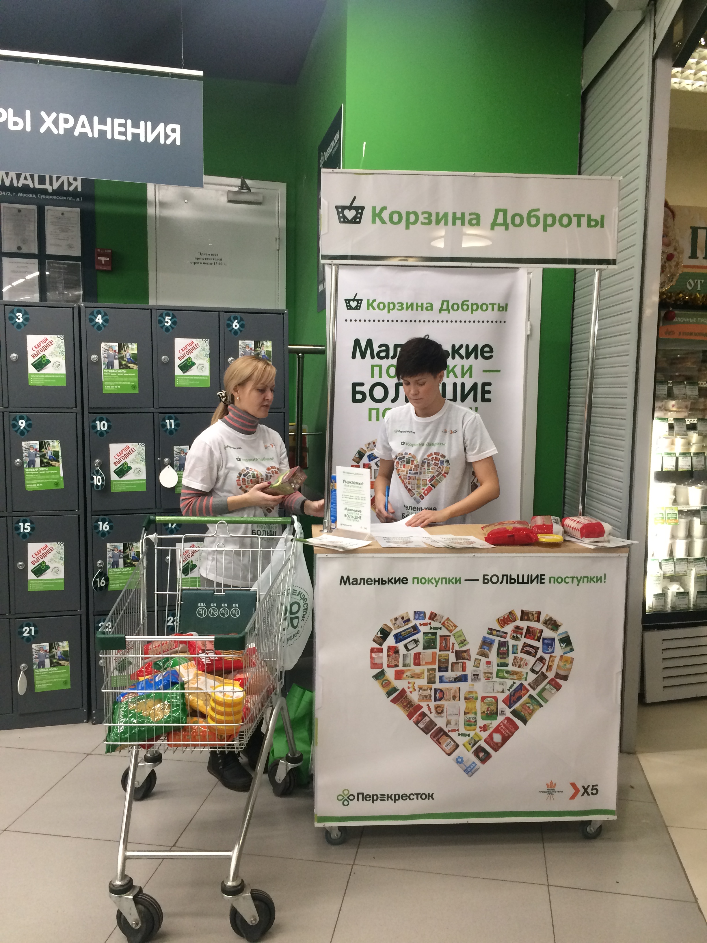 Фонд продовольствия внедряет в России практику прямой помощи нуждающимся по технологии Food Drive