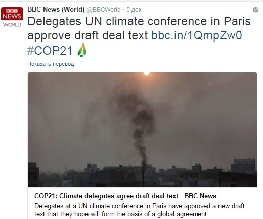 2015 Paris Climate Conference: итоги первой недели