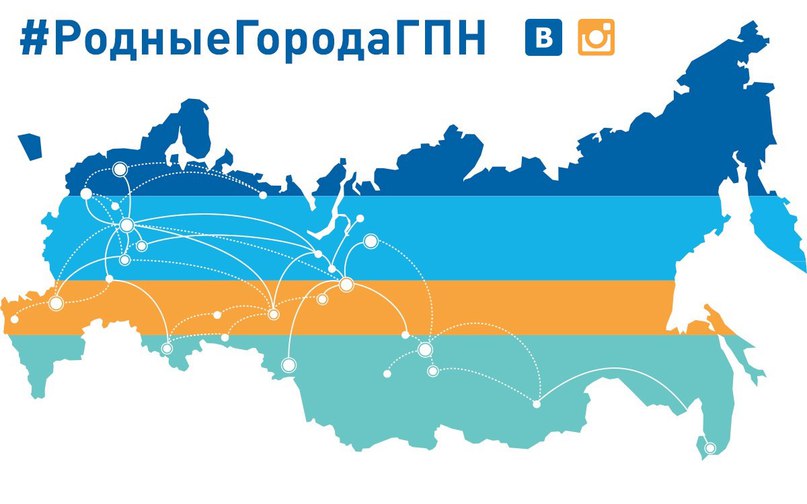 Программа «Родные города» запустила официальные сообщества в социальных сетях «ВКонтакте» и Instagram