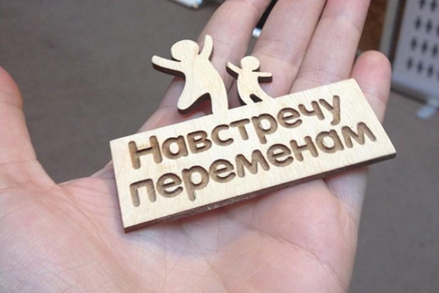 В конкурсе фонда «Навстречу переменам» за гранты на сумму в 4,8 млн рублей поборются полсотни предпринимателей