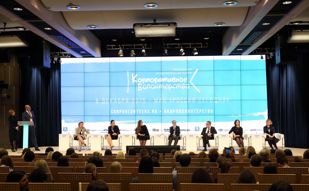 V Московский Международный Форум "Корпоративное Волонтёрство: Бизнес и Общество