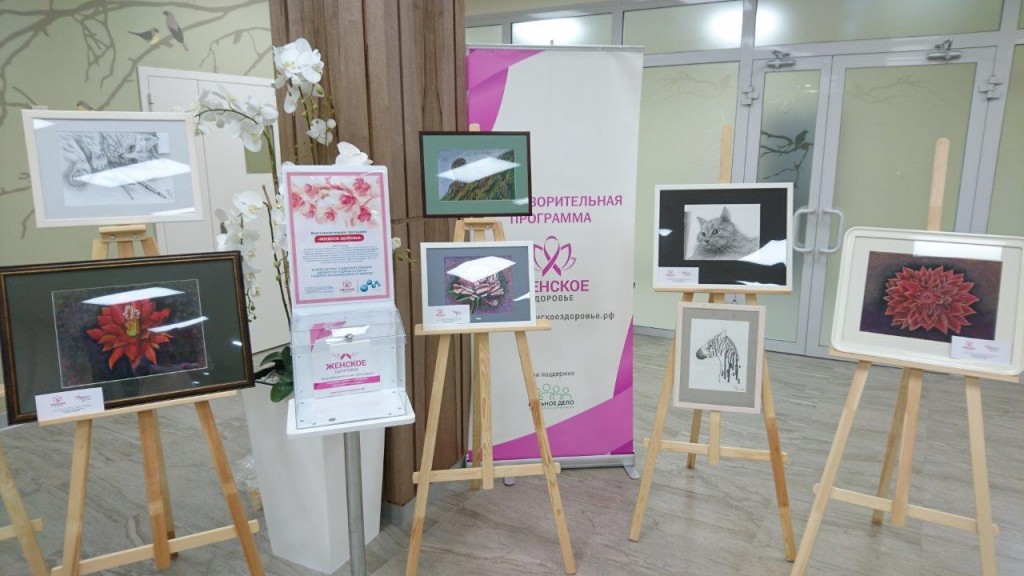 В Клинико-диагностическом центре МЕДСИ на Красной Пресне открылась выставка творческих работ участниц программы "Женское здоровье"