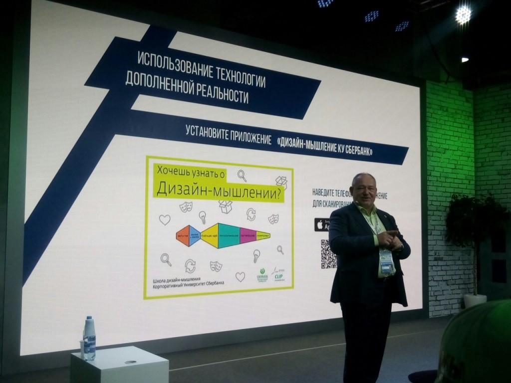 Белгородцы познакомились с «Лабораторией инноваций» Сбербанка на Всемирном фестивале молодёжи и студентов в Сочи