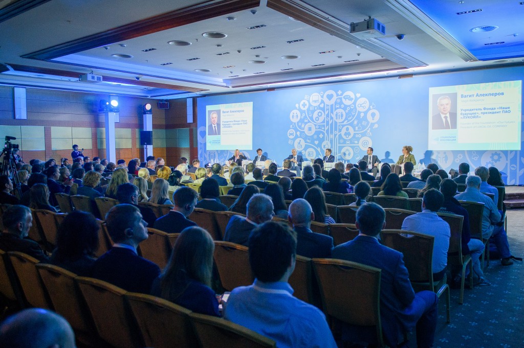 В Москве прошла II Международная конференция «Социальные инновации: определяем будущее»