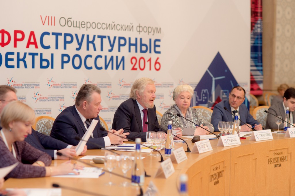 IX Общероссийский Форум «Инфраструктурные проекты России»