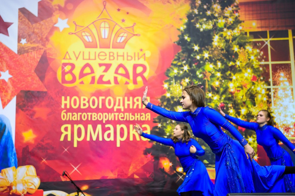 Компания «Ростелеком» приняла участие в самой масштабной в России новогодней благотворительной ярмарке «Душевный Bazar»