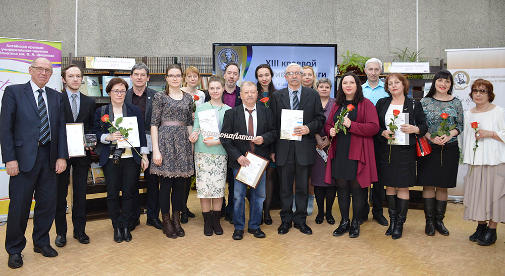 «Ростелеком» поддержал алтайский фестиваль книги