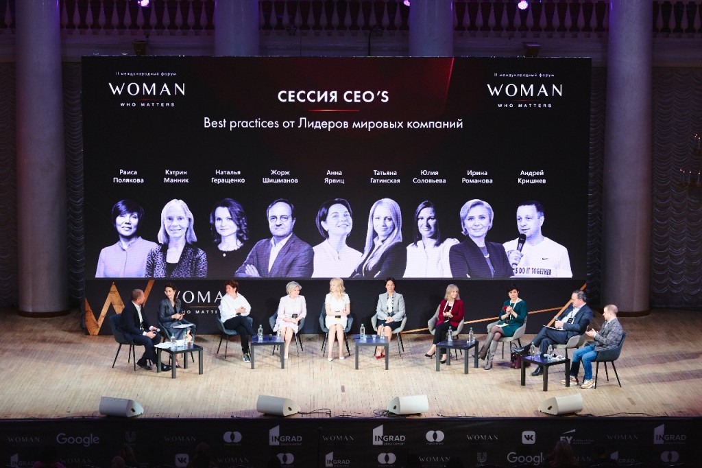 Международный форум Woman who matters прошел в Москве