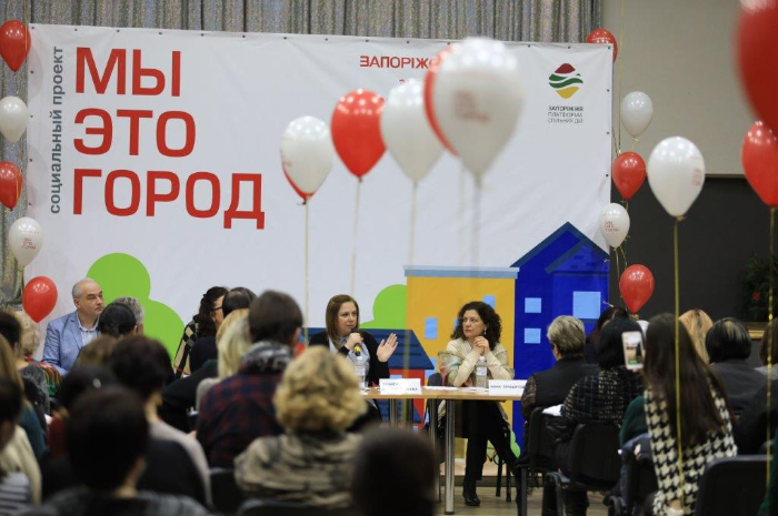 В Запорожье Группа Метинвест открыла VII сезон конкурса социальных проектов «Мы – это город»