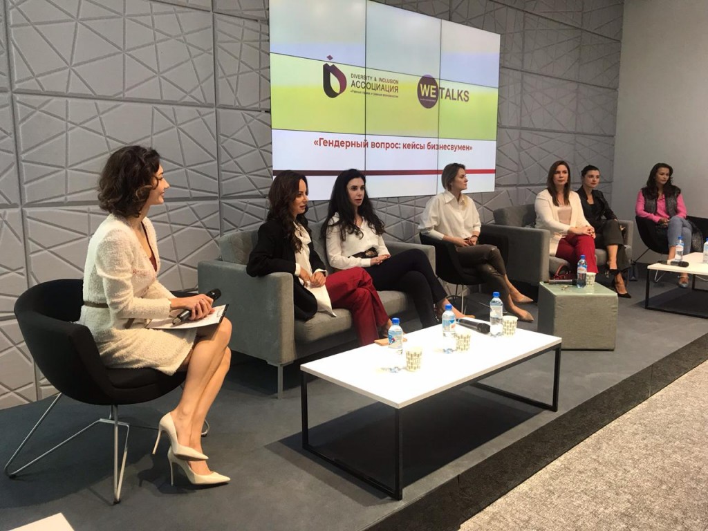 Международное комьюнити WE Talks совместно с Ассоциацией «Равные права и равные возможности» обсудили гендерный вопрос на примере кейсов женщин-предпринимателей