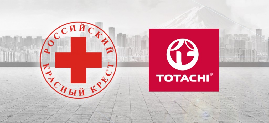 Компания TOTACHI INDUSTRIAL объединяет усилия с Российским Красным Крестом в борьбе с COVID-19